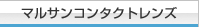 �}���T���R���^�N�g�����Y