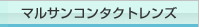 �}���T���R���^�N�g�����Y