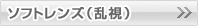 �\�t�g�R���^�N�g�����Y�i�����j