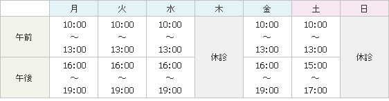タイムテーブル